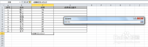 2007版的excel表格求和(office2007怎么求和)