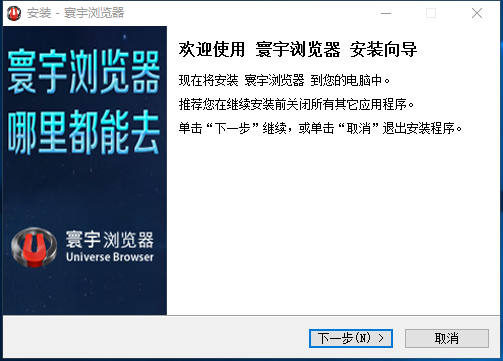 寰宇浏览器下载并安装(寰宇浏览器官网下载)