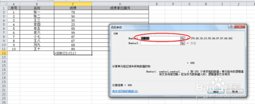 2007版的excel表格求和(office2007怎么求和)