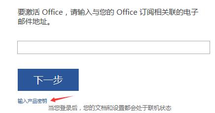 office2016密钥永久激活码最新(office2016永久激活密钥最新版)