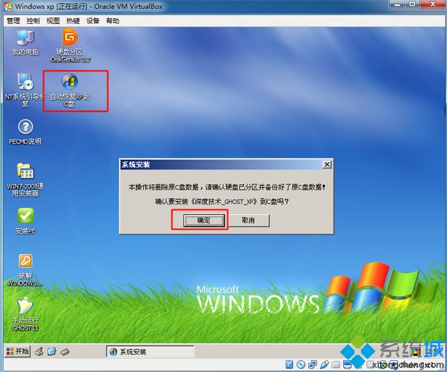 虚拟机virtualbox怎么装xp(virtual box如何虚拟xp电脑)