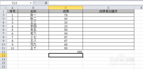 2007版的excel表格求和(office2007怎么求和)