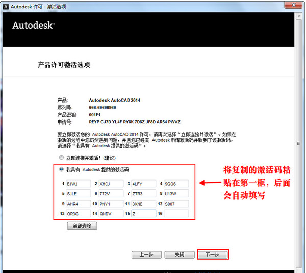 autocad2014注册机怎么使用(autocad 2021入门教程)