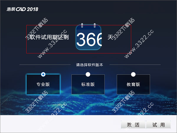 浩辰cad2018注册机激活(浩辰cad2018序列号与激活码)