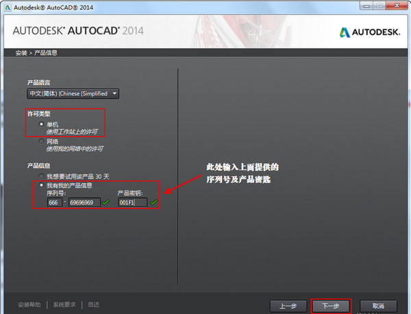 autocad2014注册机怎么使用(autocad 2021入门教程)