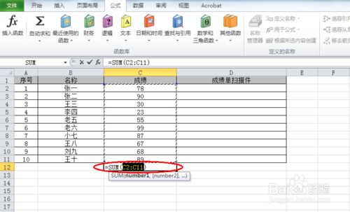 2007版的excel表格求和(office2007怎么求和)