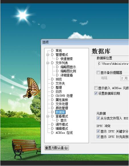 acdsee pro 10简体中文 破解(acdsee2009简体中文破解版)