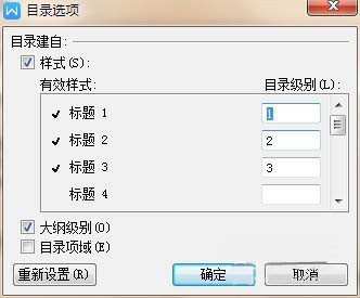 wpsoffice怎么制作文档目录(wpsoffice手动怎么生成目录)