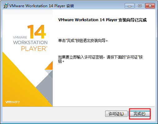 vmware player 15安装教程(vmwareplayer免安装版)