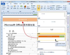 word如何设计不同类型的页眉页脚(最新版本word怎么加页眉页脚)