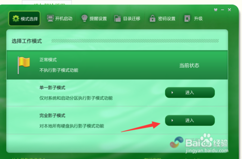 影子系统如何安装软件(windows10安装影子系统)