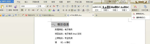 wpsoffice怎么制作文档目录(wpsoffice手动怎么生成目录)