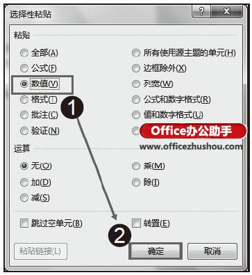 选择性粘贴excel数据怎么做(excel中选择性粘贴在哪)