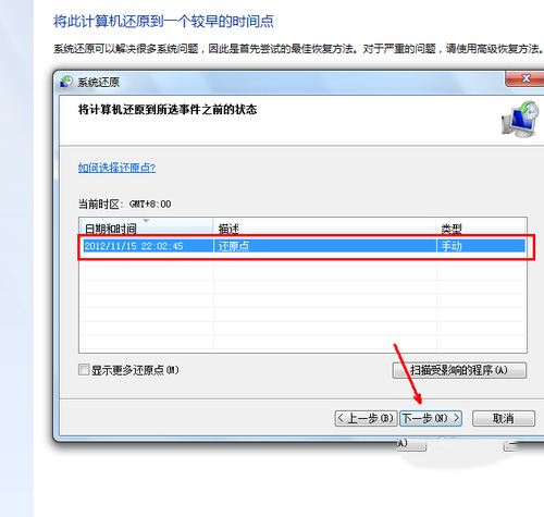 电脑还原系统怎么操作(电脑系统还原要详细的步骤)