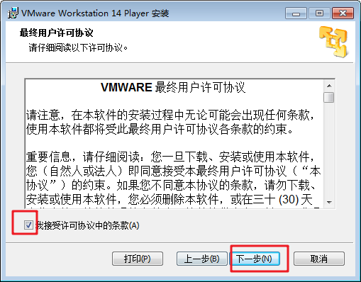 vmware player 15安装教程(vmwareplayer免安装版)