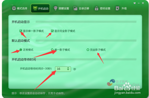 影子系统如何安装软件(windows10安装影子系统)