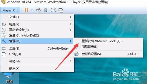 vmware16怎么共享文件(vmware player使用教程)