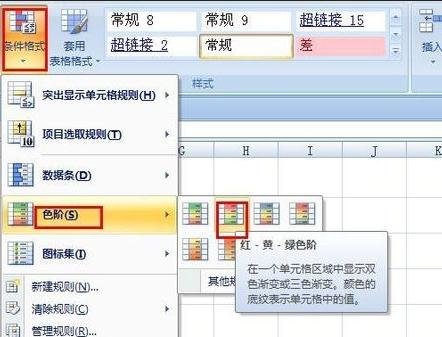 excel表格怎么显示数据条(怎么在excel中突出显示数据)