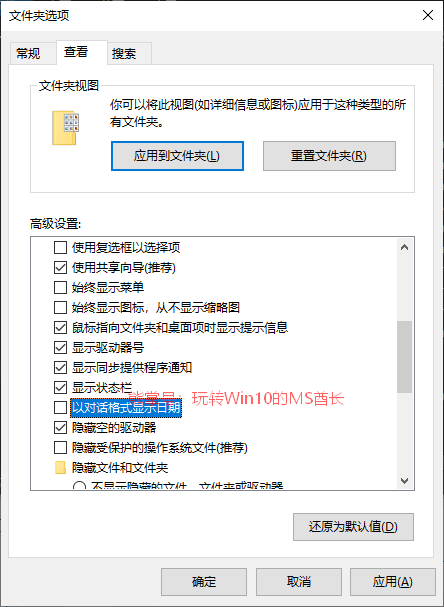 Win10系统下文件日期格式变回纯数字形式的技巧