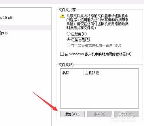 vmware16怎么共享文件(vmware player使用教程)