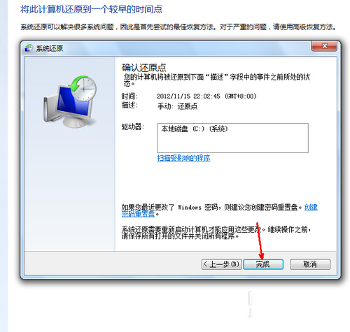 电脑还原系统怎么操作(电脑系统还原要详细的步骤)