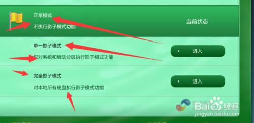 影子系统如何安装软件(windows10安装影子系统)