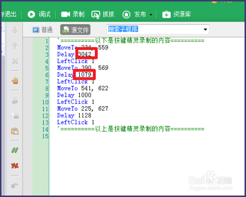 按键精灵录制怎么循环(按键精灵录制脚本没反应)