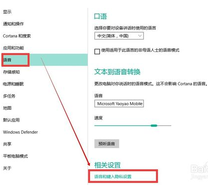 win10专业版没有cortana(win10激活码专业版密钥)