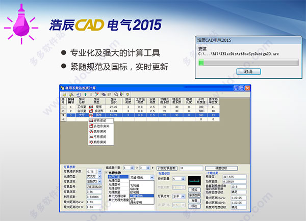 浩辰cad2018破解版安装教程(浩辰cad电气2015激活)