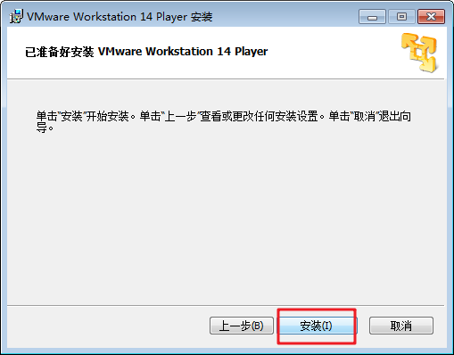 vmware player 15安装教程(vmwareplayer免安装版)