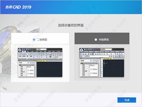 浩辰cad2020永久激活码教程(怎么把浩辰cad里面的图复制到wps)