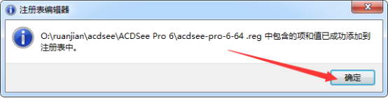 ACDSee pro 6破解版下载安装及激活教程