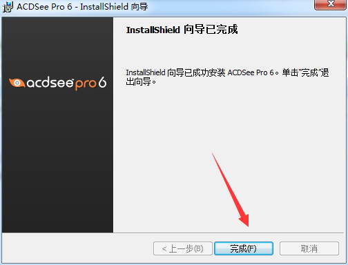 ACDSee pro 6破解版下载安装及激活教程