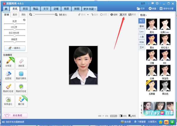 美图秀秀V4.0.1 电脑版2016官方版怎么制作证件照