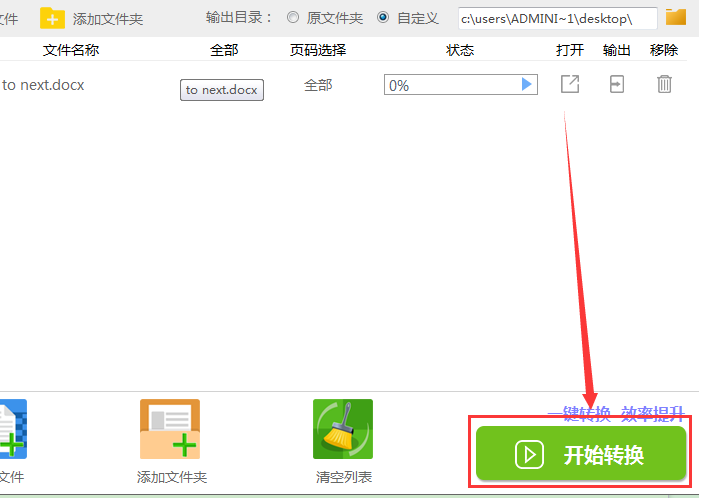 万能pdf转换器提取PDF页面方法