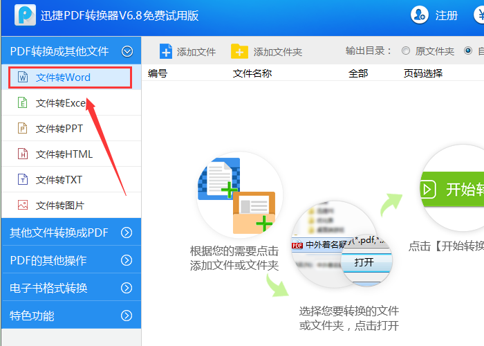 迅捷转换器乱码(wps内置pdf转换器乱码)