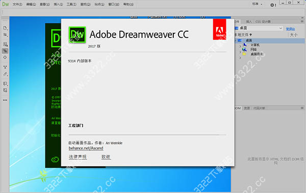 adobe dreamweaver cc2018安装教程(adobe dreamweaver cc2018功能介绍)