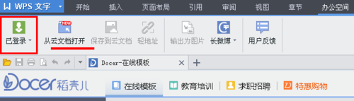 wps office与office区别(wps office2021永久会员版)