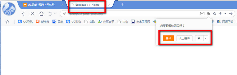 uc浏览器的网页翻译怎么用(uc浏览器怎么翻译英文网站)