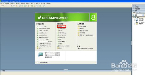 dreamweaver初学教程(dreamweaver如何使用)