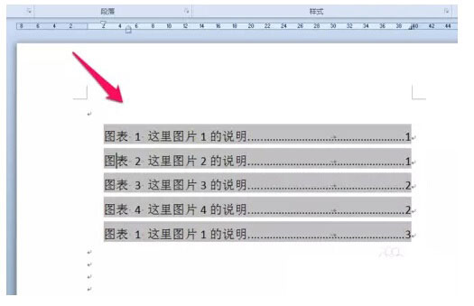 wps如何生成图表目录(图表目录怎么自动生成)