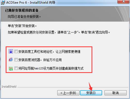 ACDSee pro 6破解版下载安装及激活教程