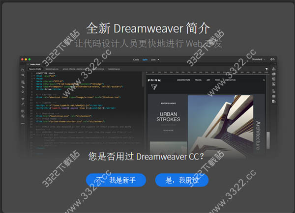 adobe dreamweaver cc2018安装教程(adobe dreamweaver cc2018功能介绍)