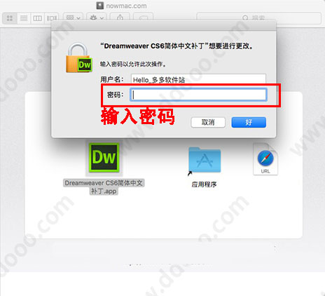 dreamweaver cs6 mac破解版安装图文教程