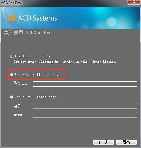 ACDSee pro 6破解版下载安装及激活教程