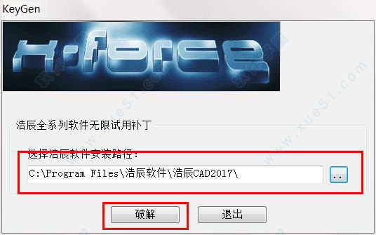 浩辰cad2020破解版安装教程(浩辰cad2021如何破解)