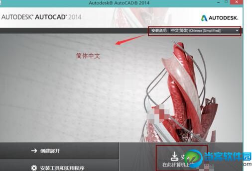 win8能装cad2014吗(win8安装cad2006)