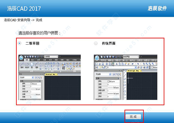 浩辰cad2018永久激活教程(装了浩辰cad还可以安装autocad吗)