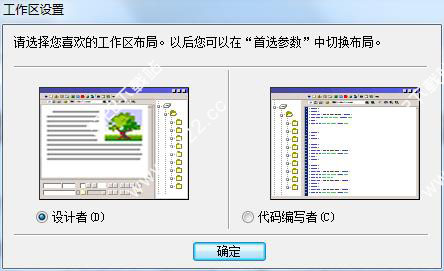 Dreamweaver mx 2004破解版安装教程(附注册码)