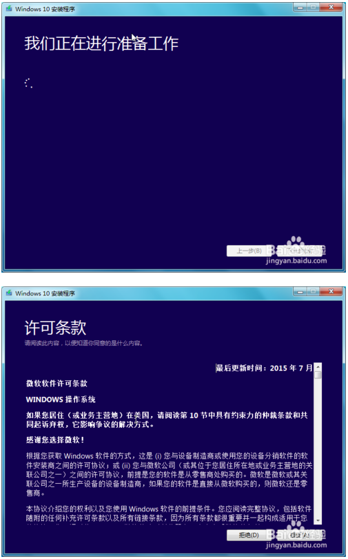 win10官方升级助手(微软windows10升级助手)